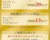 ブランド買取でお得な特典をご用意！！　U